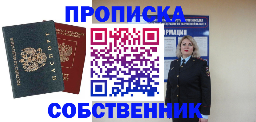 найти адрес прописки в Светлограде