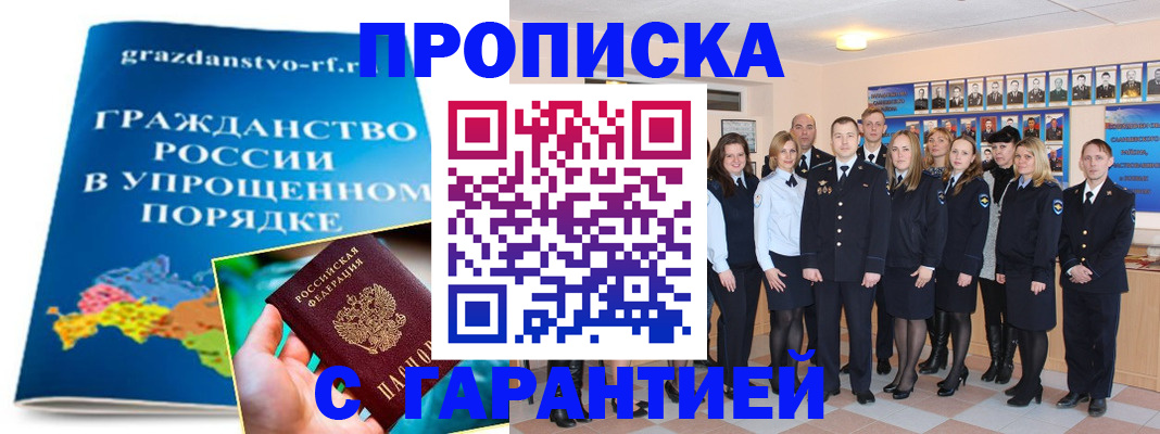 временная регистрация адрес в Светлограде